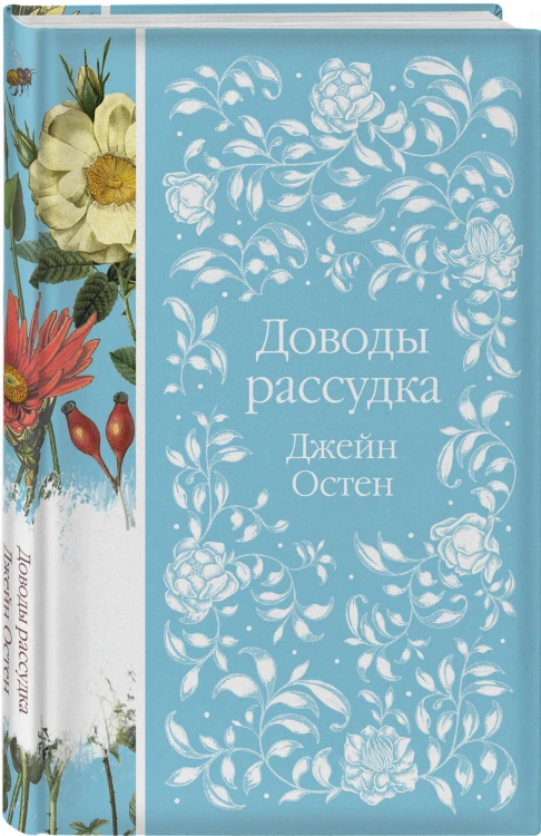 Набор "Шиповник и хризантемы" (из 6-ти романов: Маленькие женщины, Шерли, Доводы рассудка, Тэсс из рода д'Эербервиллей, Хорошие жены, Письмо незнакомки)