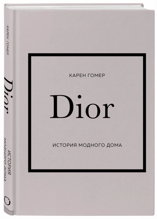 Подарочный набор. История модных Домов: Chanel, Dior, Gucci, Prada (черный)
