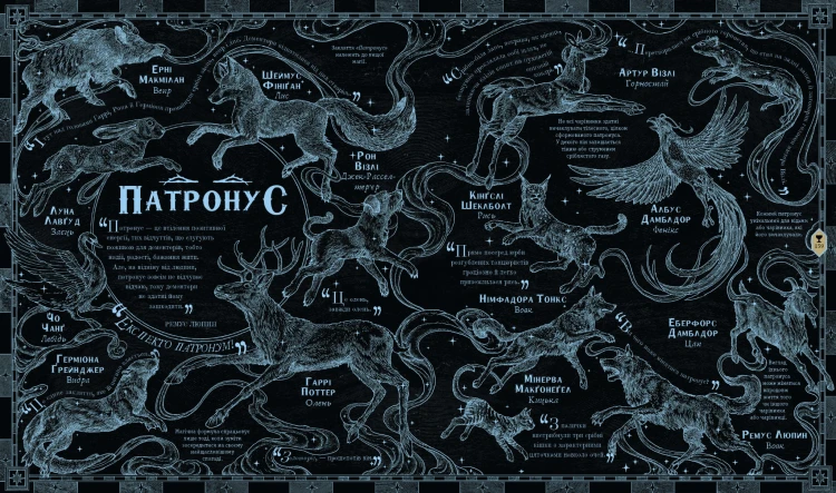 Гаррі Поттер. Чаклунський альманах. Велике ілюстроване видання6.jpg