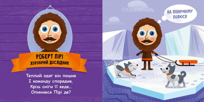 Дослідники