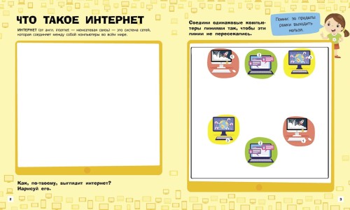 Интернет