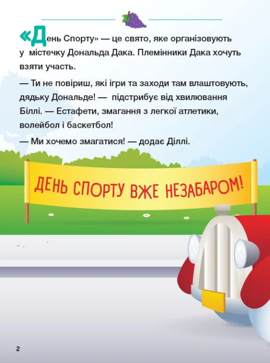 Корисна їжа