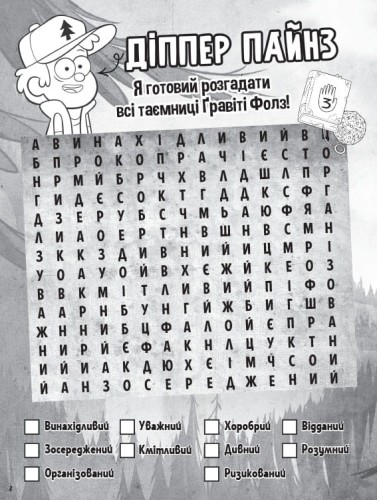 Хижка Чудес