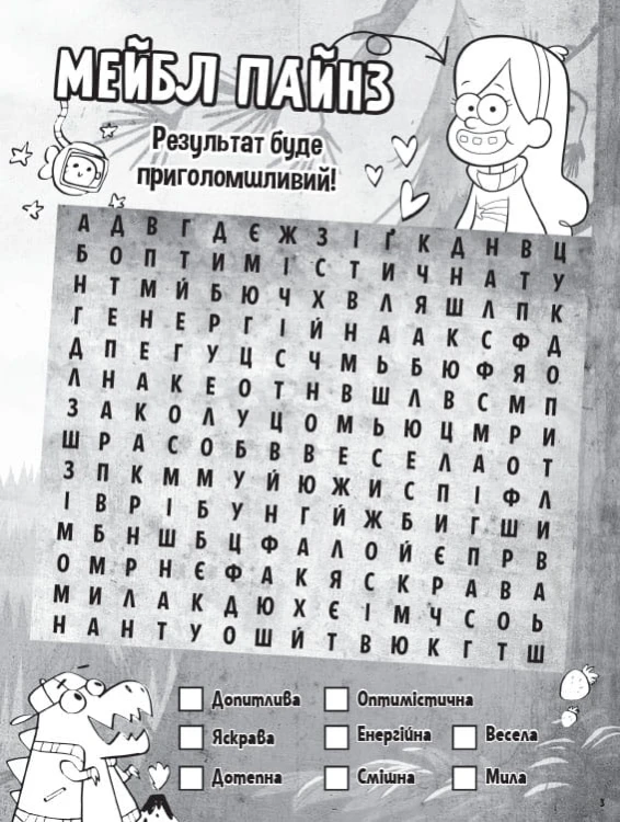 Хижка Чудес