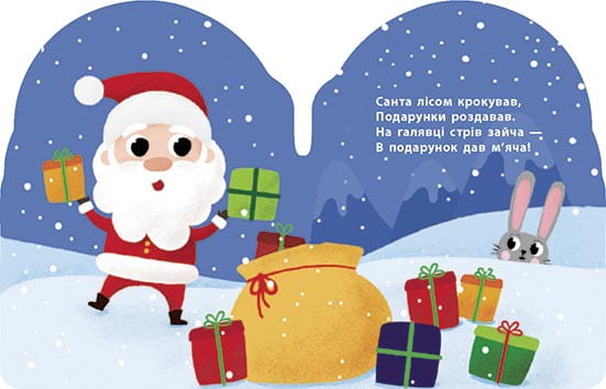 Санта
