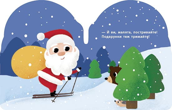 Санта