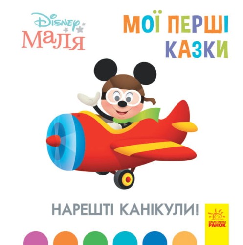 Нарешті канікули! (7БЦ)