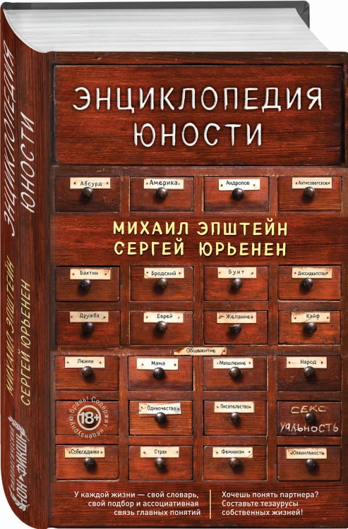 Энциклопедия юности