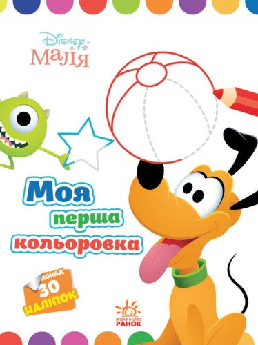 Плуто.