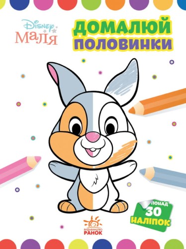 Зайчатко.
