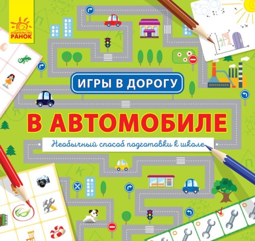 В автомобиле