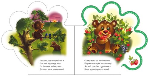 Все про ведмежатко