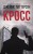 Кросс