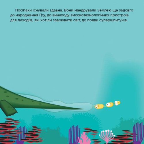 Посіпаки. Останній день народження Дракули.
