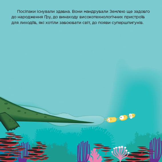 Посіпаки. Останній день народження Дракули.