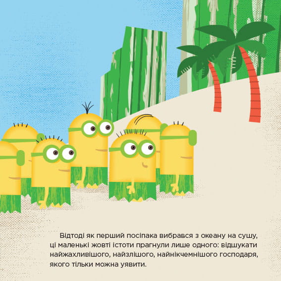 Посіпаки. Останній день народження Дракули.