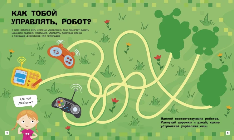 Роботы