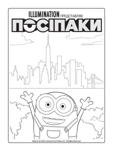 Посіпаки. Прямуючи до Орландо