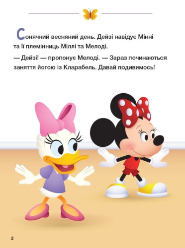 Відклади Ґаджети