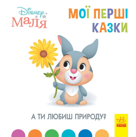 А ти любиш природу? (7БЦ)