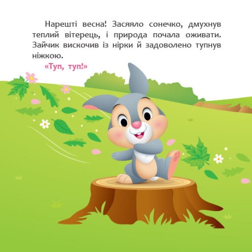 А ти любиш природу? (7БЦ)