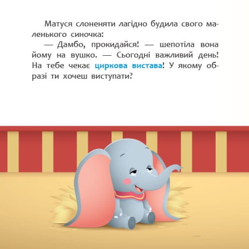 Циркова вистава (7БЦ)