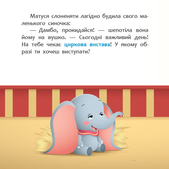 Циркова вистава (7БЦ)