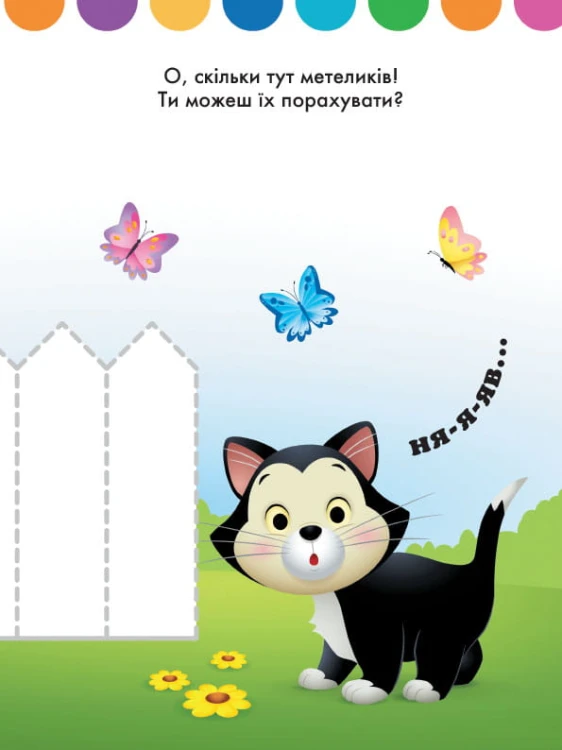 Мінні.