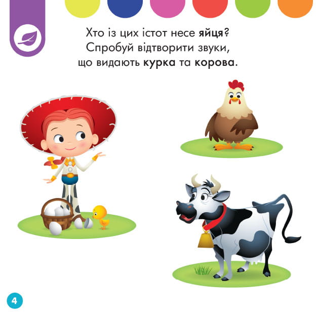 Мені 2 роки (КОМПЛЕКТ 2 книжки)