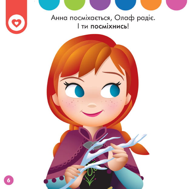 Мені 2 роки (КОМПЛЕКТ 2 книжки)