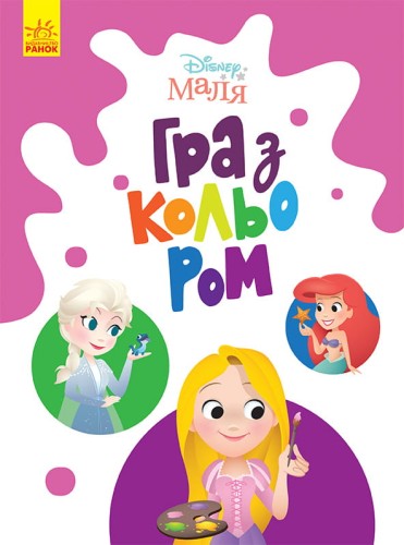 Принцеса