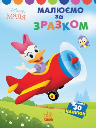 Дейзі.