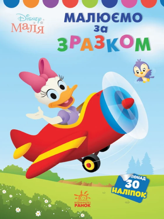 Дейзі.