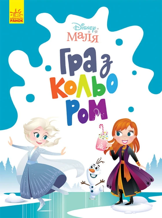Крижане серце
