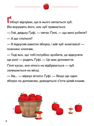 Хитається зубик…