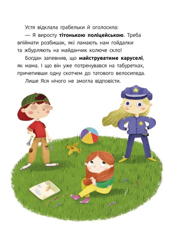 Яся
