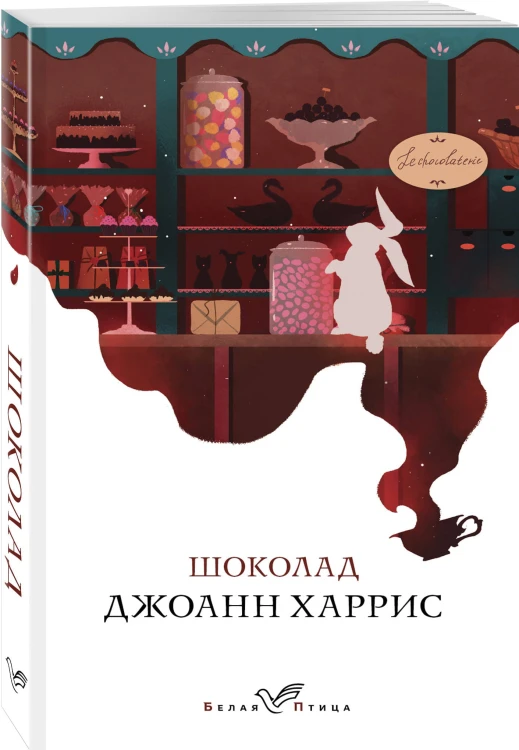 Шоколад