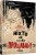 Ніхто не скаже Прощавай!