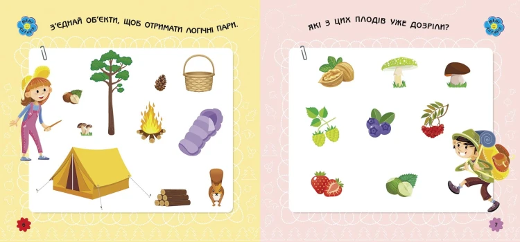 У лісі
