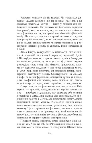 Ґаджет-залежність