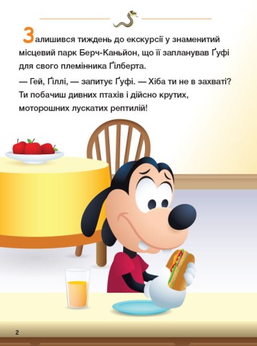 Долаємо страхи