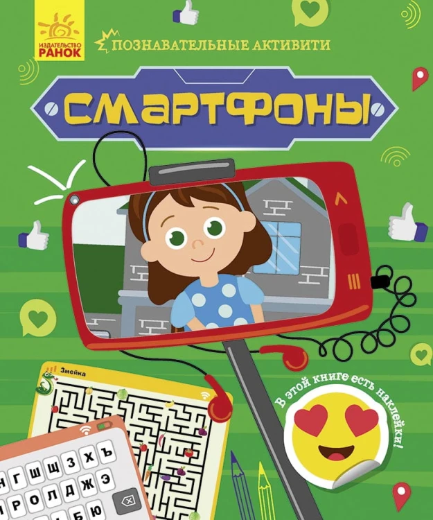 Смартфоны