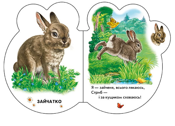 У лісі