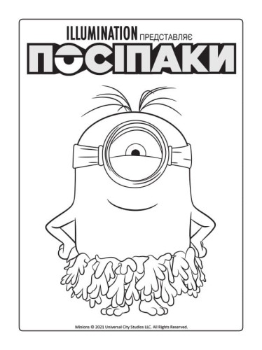 Посіпаки. Первісні посіпаки