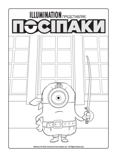 Посіпаки. Посіпаки-пірати
