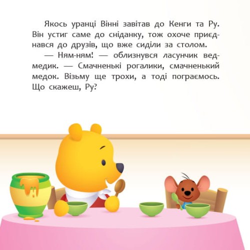 Новий друг (7БЦ)