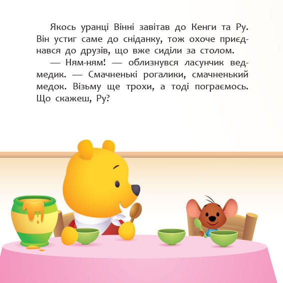 Новий друг (7БЦ)