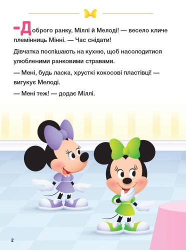 Граємо чесно