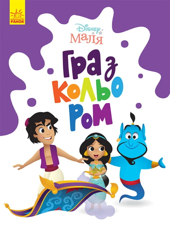 Аладдін