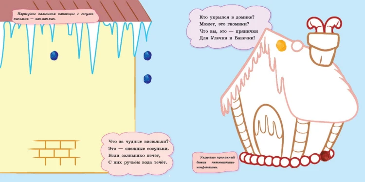 Новый год